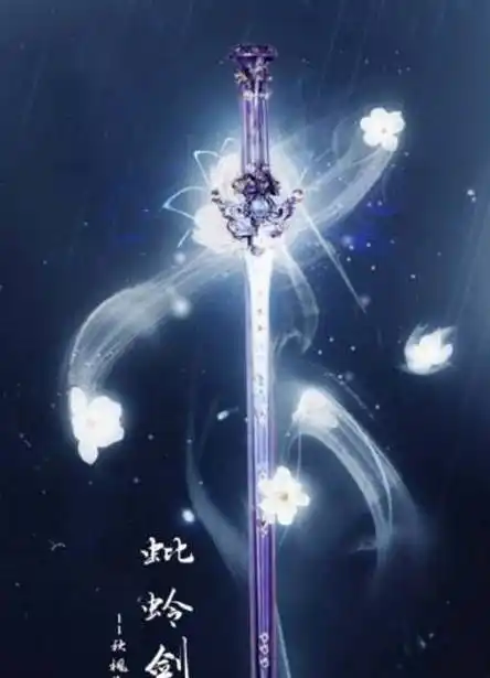 十二星座专属古风武器,白羊座也是碧血长风,金牛座是蝴蝶刀斩!