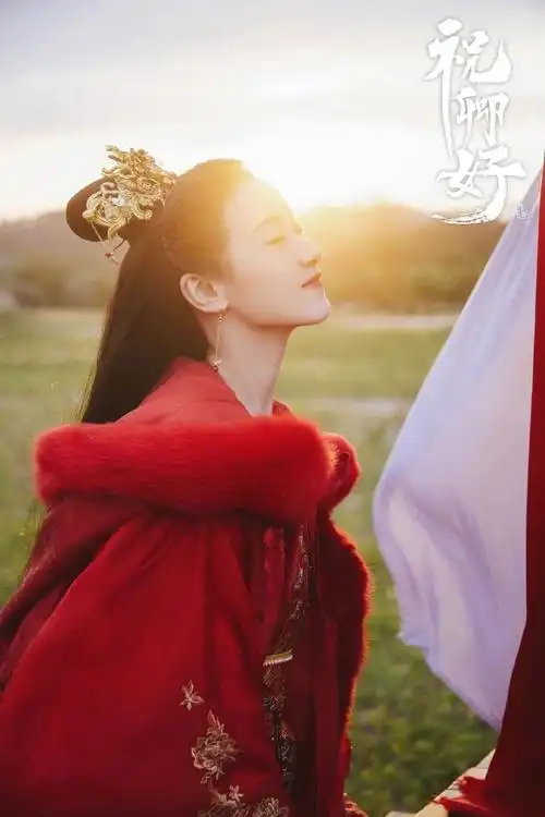 袁冰妍祝卿好大婚红衣造型