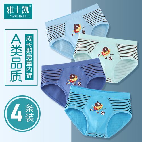 男童三角内裤小男孩宝宝中大童青少年夏季薄款莫代尔儿童棉质短裤