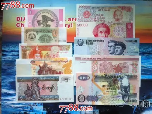 外国纸币10张十张十国外国钱币10个国家各1张