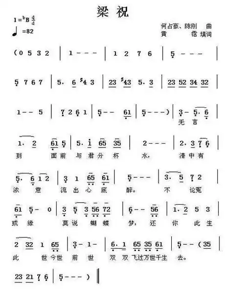 送别口琴c调简谱