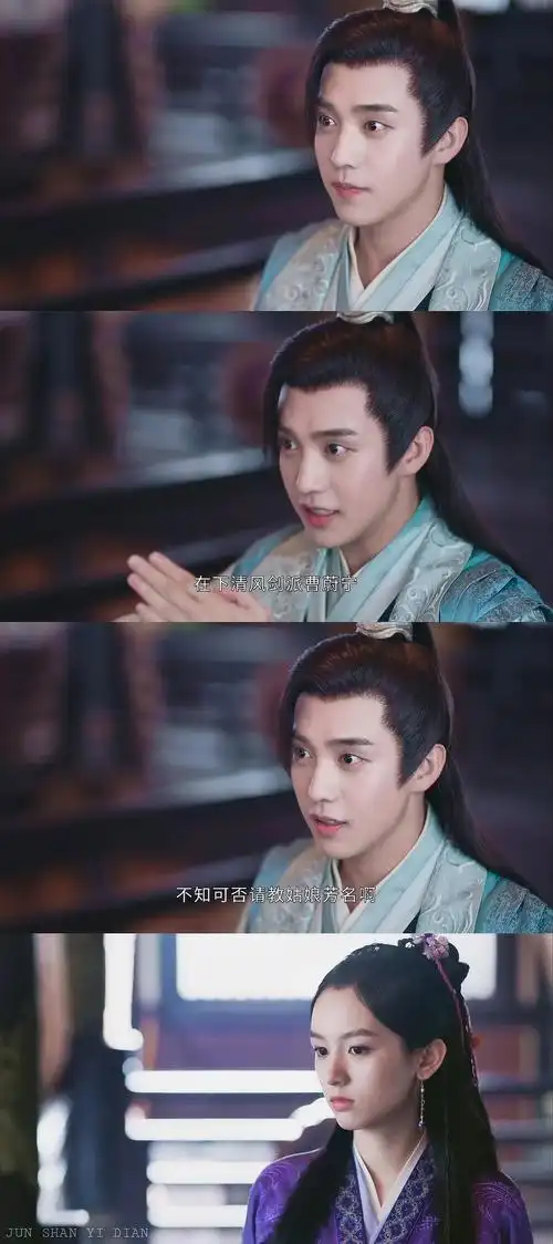 山河令里的曹蔚宁,眼睛好亮啊!