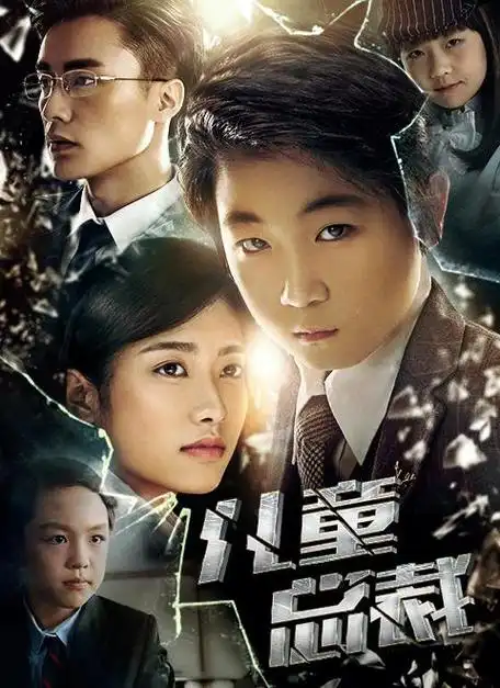 电视剧《他来了,请闭眼》中黄队长的扮演者是谁?