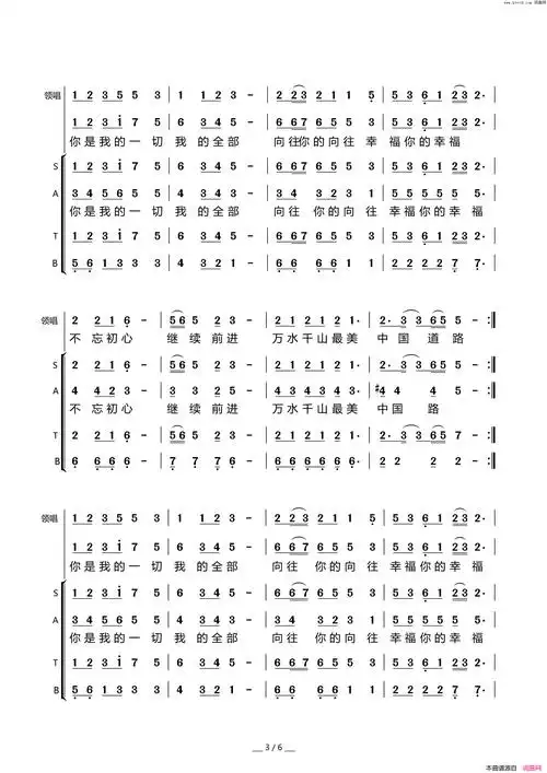 不忘初心混声合唱简谱