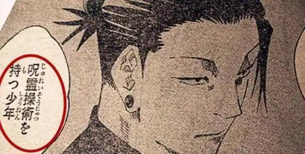 咒术回战第145话:假夏油的真身彻底公开,"除念师"天使登场!