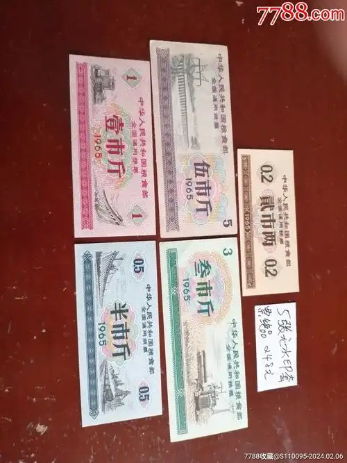 全国粮票一网打尽28张1套1件_粮票_饭量大【7788收藏__收藏热线】