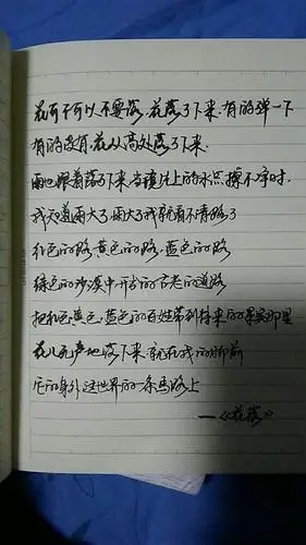 轻描淡写的相册-手写集,见字如面