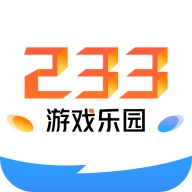 233乐园无实名认证版2024最新版下载v4.23.0.0-4189767 官方安卓版