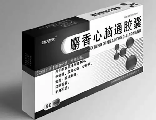 吃"麝香心脑通胶囊"手脚麻 "专家"称"对了"