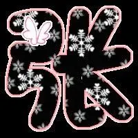 有张字的带字图片