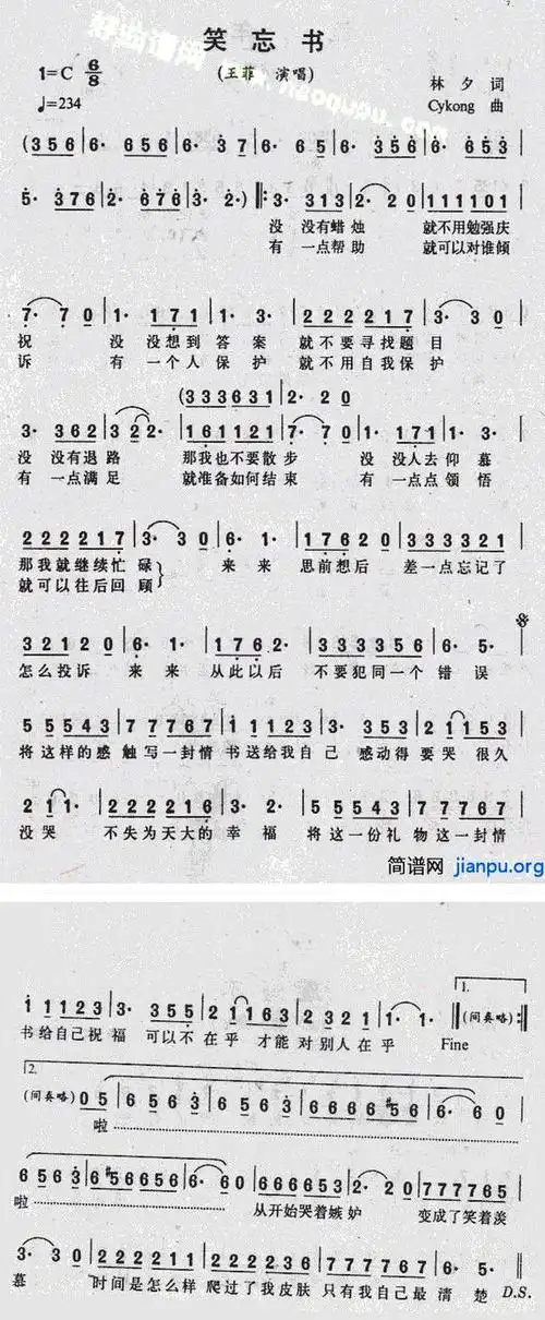 《笑忘书》(王菲演唱)_歌谱简谱_歌词简介_曲谱资料