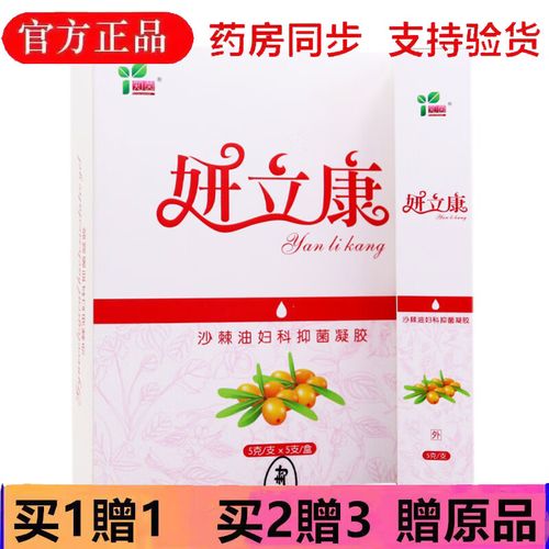 知茵(private nursing)妍立康沙棘油妇科抑菌凝胶 5克/支5支/盒 1盒无