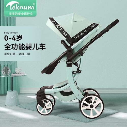 teknum婴儿推车可坐可躺双向高景观宝宝新生儿童0到3岁婴幼儿推车