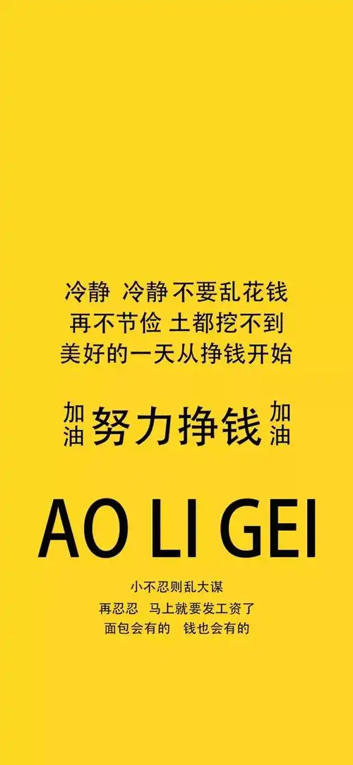 文字壁纸我喜欢钱很喜欢喜欢的不得了