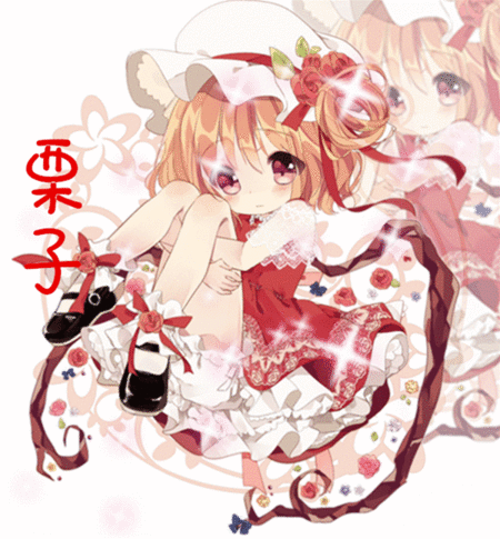 炫舞闪字动态图片