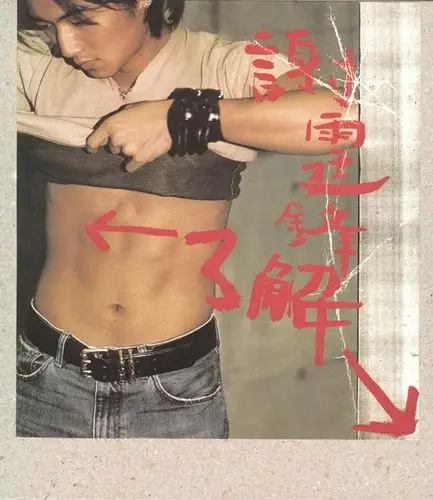 >于2000年7月12日发行的音乐专辑,共收录10首歌曲,由谢霆锋担任制作人