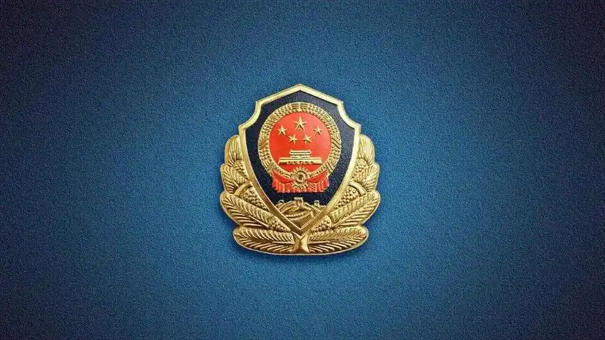 日前,中央政法委,最高人民法院,最高人民检察院,公安部,国家安全部