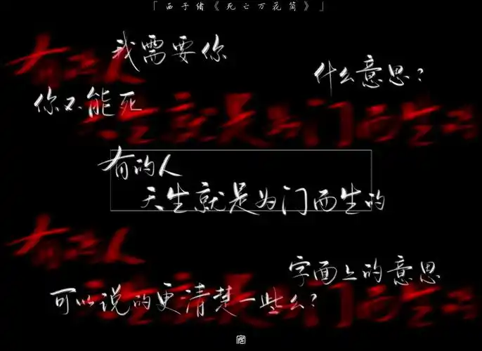 死亡万花筒:有的人注定为门而生