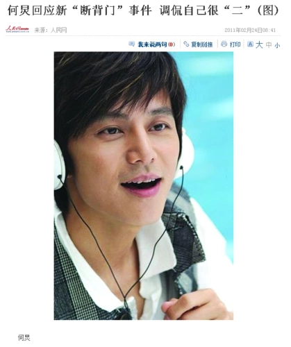 男神何炅的"男女朋友们"