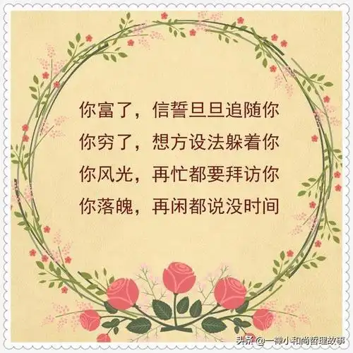 时间,验证了人心;金钱,见证了人性