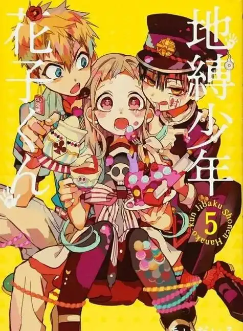 地缚少年花子君 #海报 - 抖音