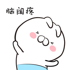 他背的是蓝氏家规啊,我不知道啊