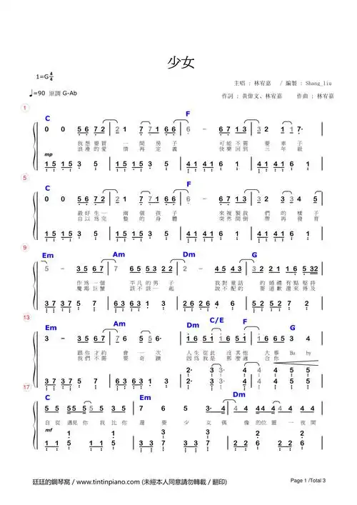 钢琴谱下载 - 廷廷的钢琴窝 (五线谱,简谱) piano sheet music