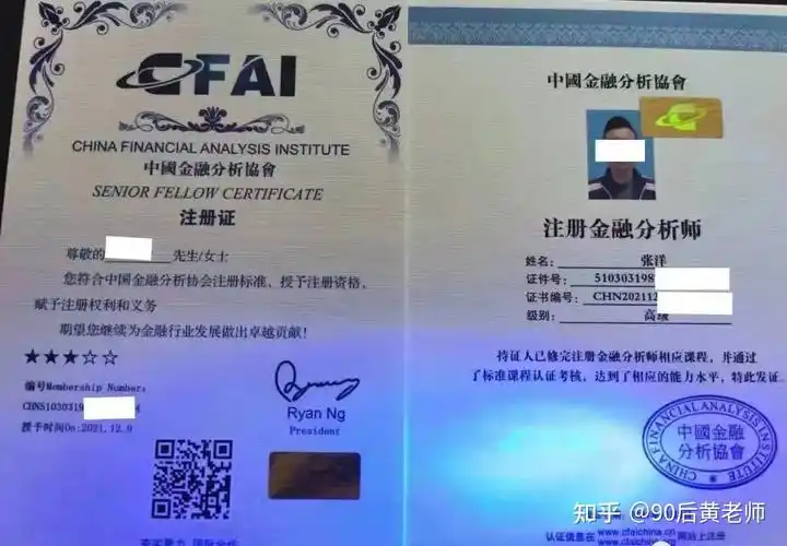 证书cfa61注册金融分析师全国在线报名咨询中心