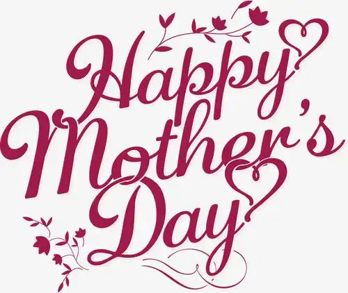 母亲节快乐简笔画艺术字