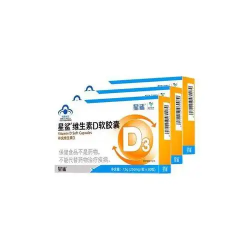星鲨 维生素d3 24粒*3盒 赠同款10粒*2 46元包邮(需用券) - 逛丢