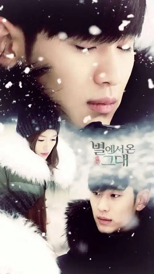 来自星星的你 - 堆糖,美图壁纸兴趣社区