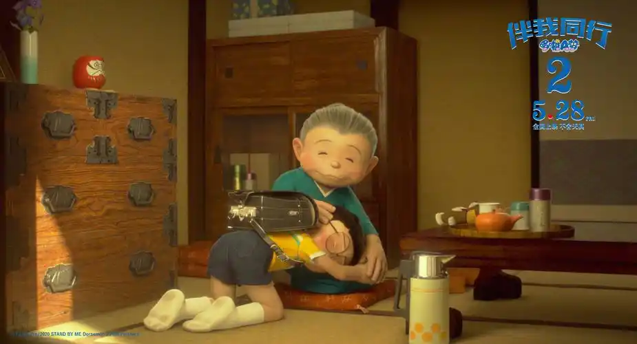 《伴我同行2》剧照