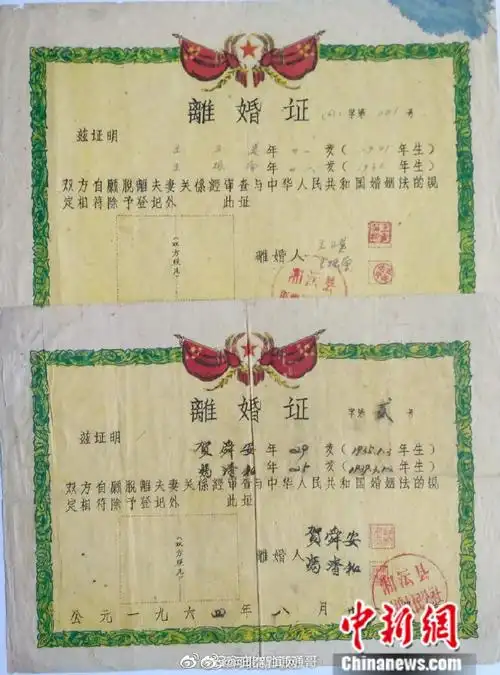 河北大叔收藏各时期离婚证:提醒人们珍惜婚姻和感情