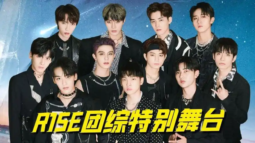 泪目!r1se团综为小十二送上特别舞台#我的爱豆在发光(第二期)