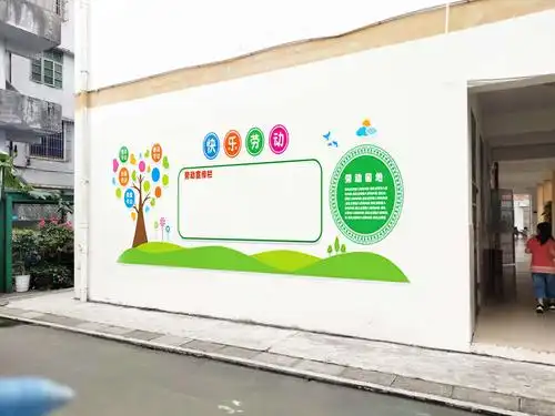 白龙小学文化墙设计方案