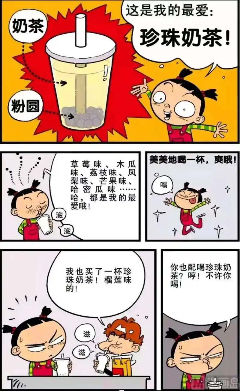 童年漫画 #阿衰漫画 #校园漫画  - 抖音