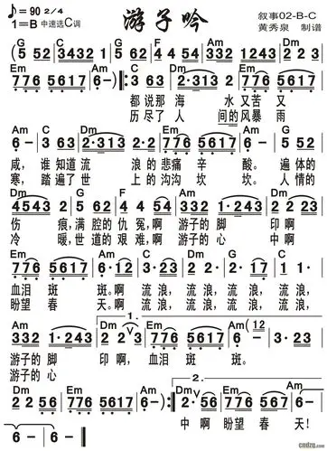 《游子吟》 雅马哈psr-s650电子键盘琴演奏