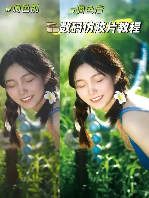 78简单4步轻松get数码仿胶片调色教程78