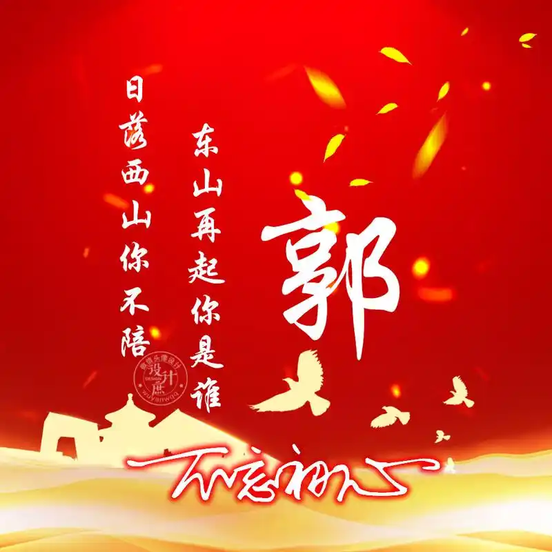 微信头像分享:日落西山你不陪,东山再起你是谁