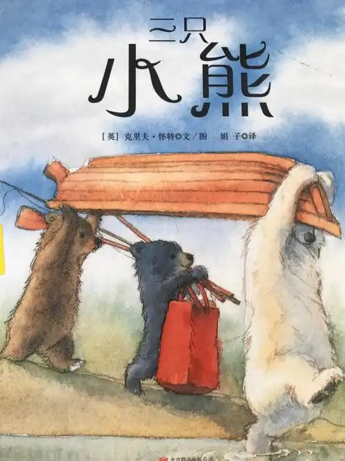 三只小熊_翰文绘本馆天天的个人专辑在线听_-喜马拉雅fm