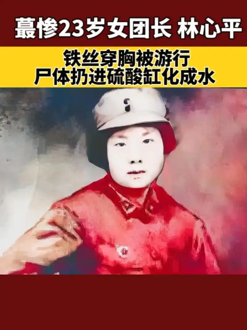 林心平被捕,日军用铁丝穿乳游行,用尽手段折磨她,想从她口中套出情报