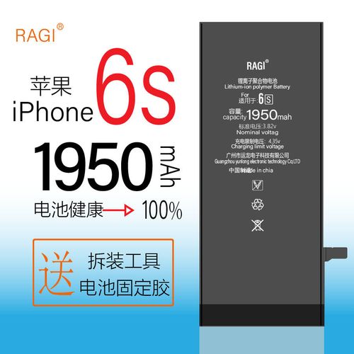 ragi适用苹果6sa1633a1688a1700iph6s手机电池高容量电板1950mah