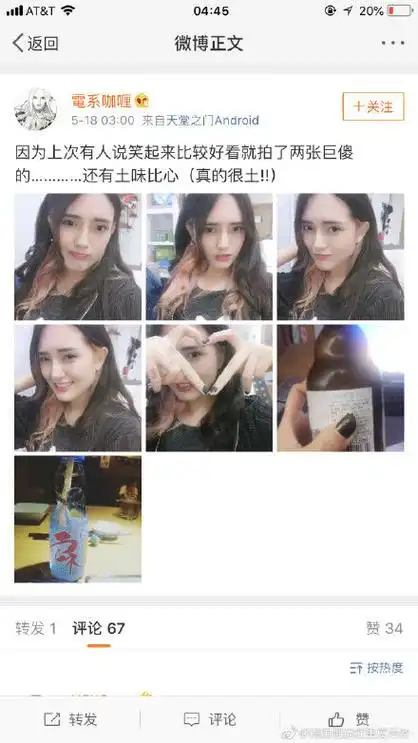 阴阳师黄嘉伟出轨gnz48杜雨薇 电系咖喱微博承认劈腿当小三