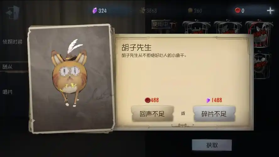 p>胡子先生,游戏《第五人格》中的随从. /p>