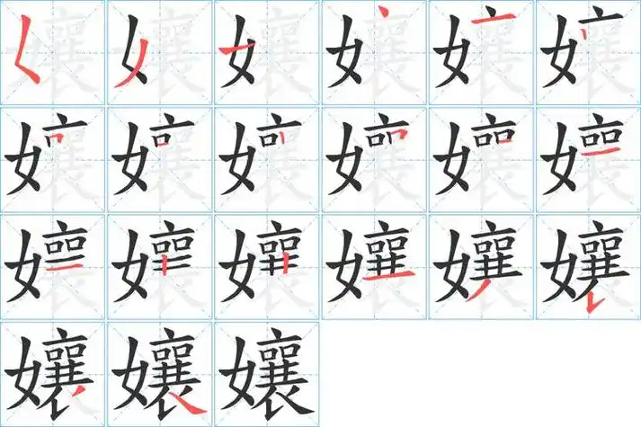 女字的笔画,笔顺:女笔顺:撇点,撇,横(横与撇只接触,不交叉,横向右略长