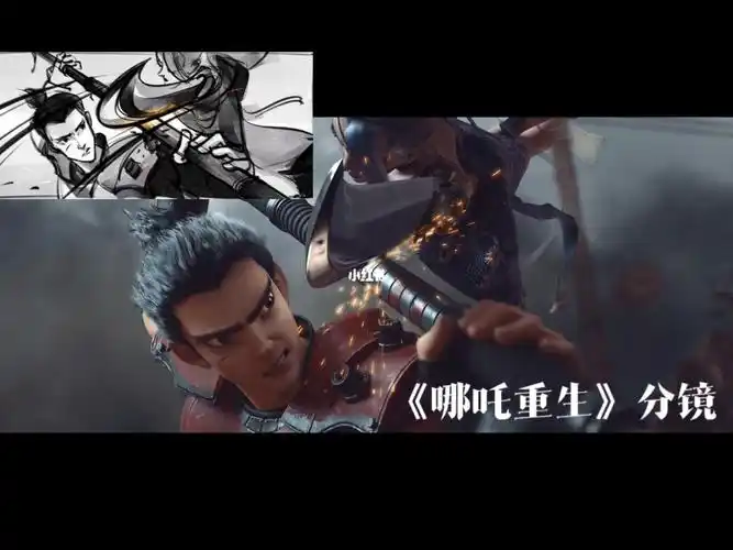 哪吒重生彩云vs李云祥打斗分镜