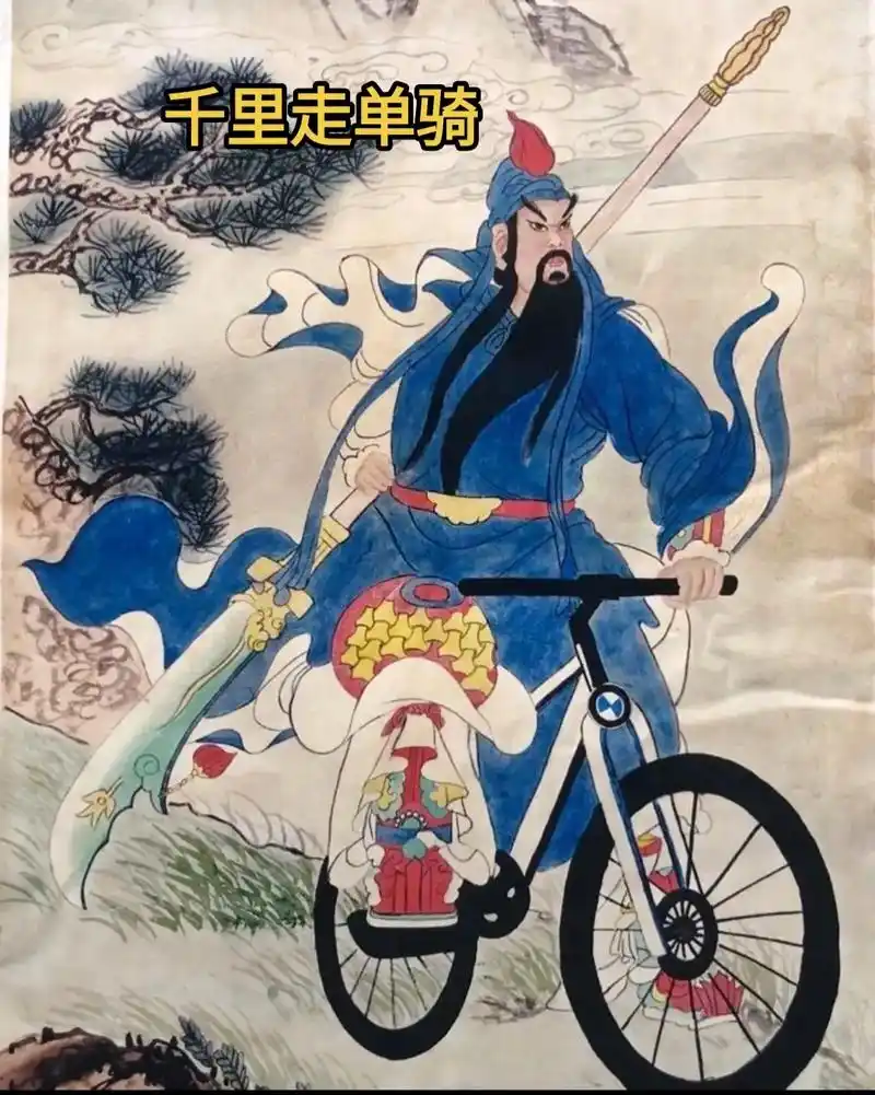 搞笑典故插图.千里走单骑/三顾茅庐/借东风/三英战吕布/悬崖 - 抖音