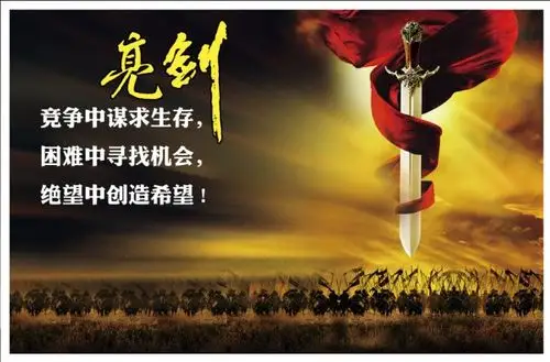 8号人亮剑李云龙逢敌亮剑剑锋所指所向披靡