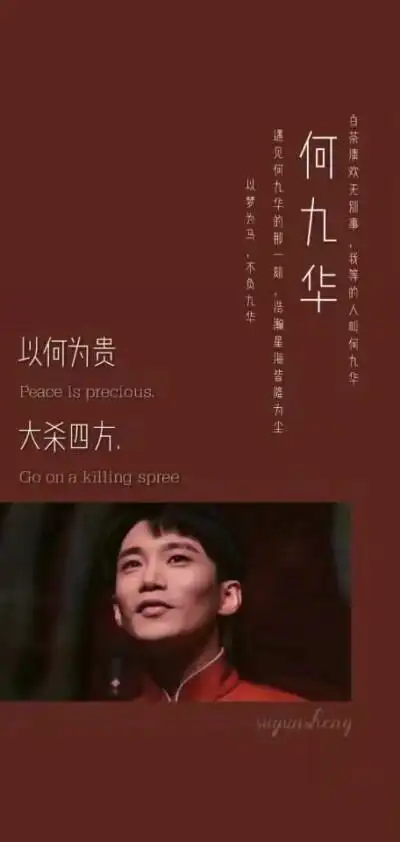 德云社 文字 拼接 壁纸 背景图张云雷 杨九郎 孟鹤堂 周九良 张九龄