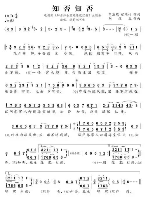 知否知否——中音直笛独奏(乐谱 伴奏 演奏视频)